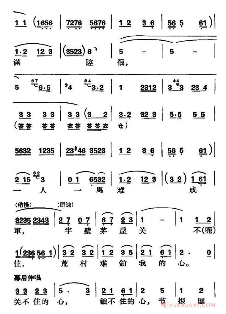 京剧简谱[节振国/全本  第五场]