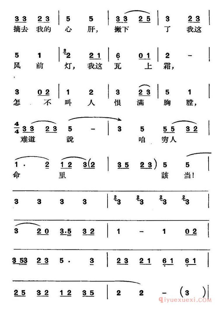京剧简谱[节振国/全本  第五场]