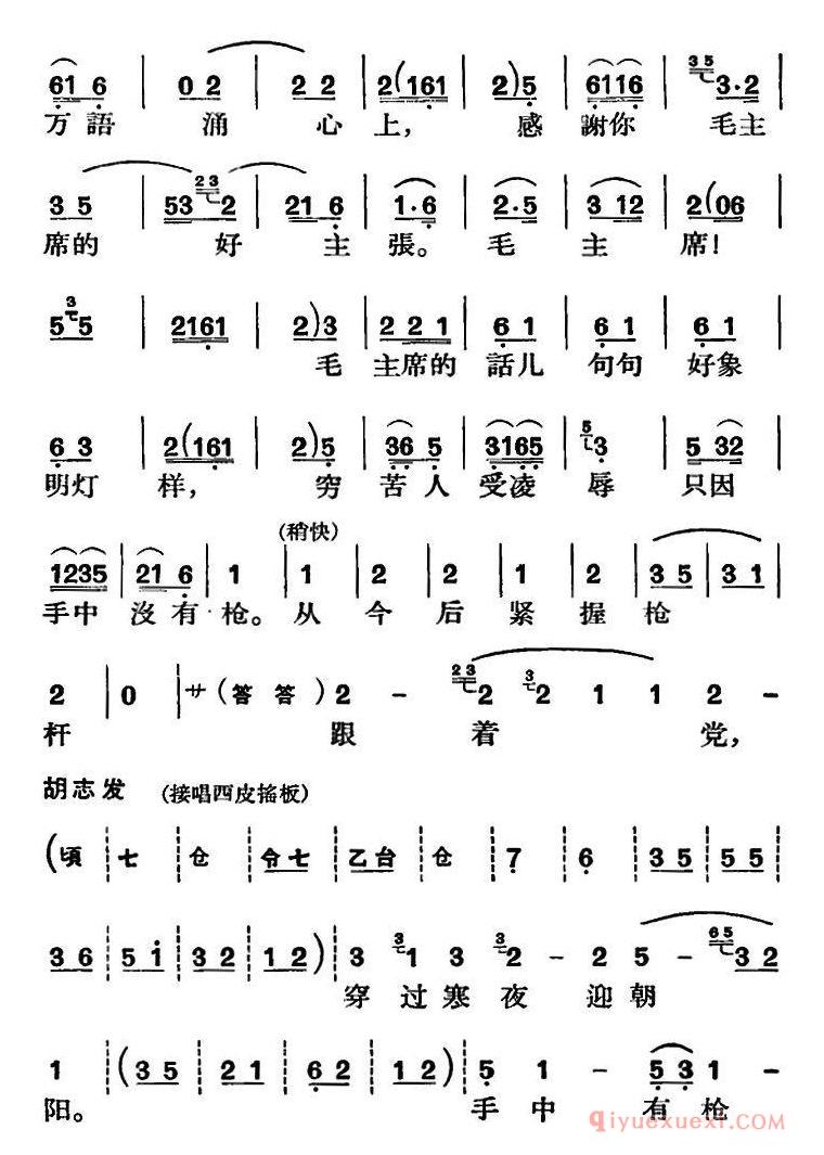 京剧简谱[节振国/全本  第五场]