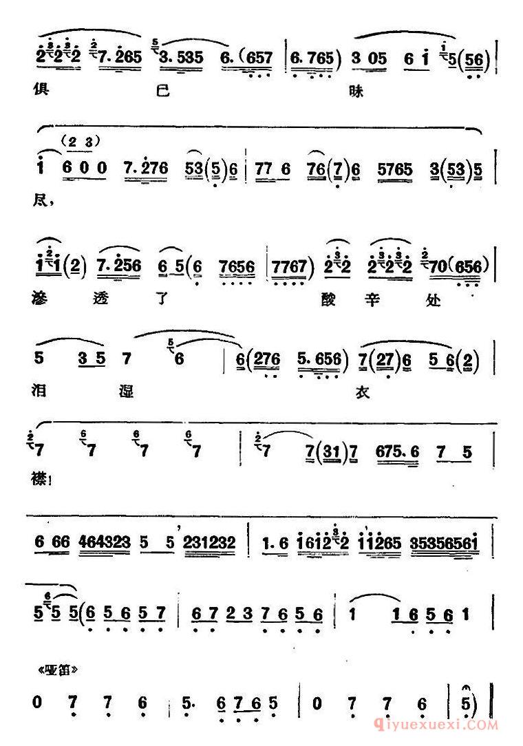京剧简谱[京剧唱腔选·青衣/锁麟囊/薛湘灵唱段]