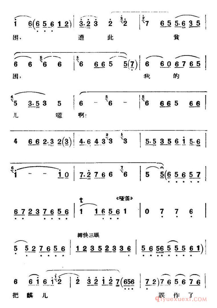 京剧简谱[京剧唱腔选·青衣/锁麟囊/薛湘灵唱段]