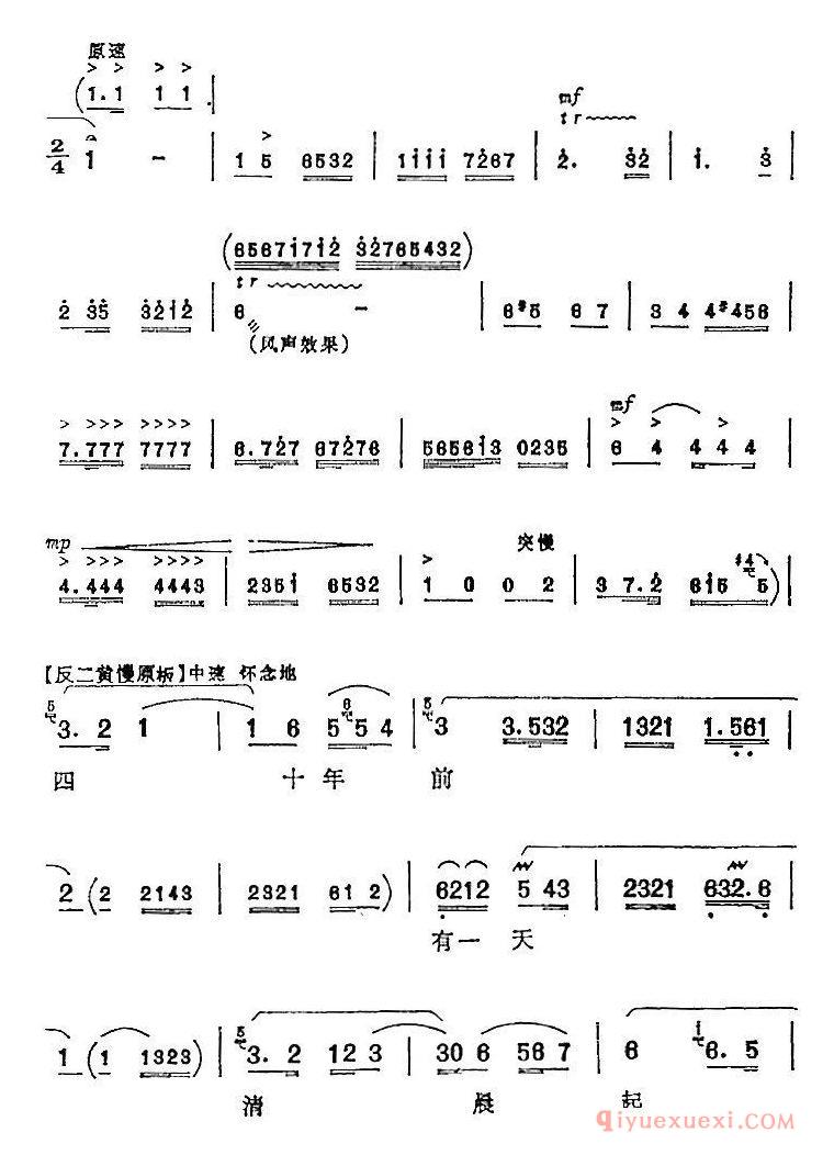 京剧简谱[我的家祖居南阳地/对花枪/姜桂枝唱腔]