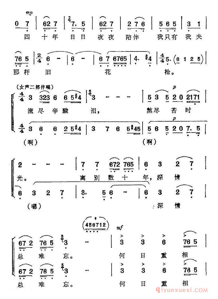 京剧简谱[我的家祖居南阳地/对花枪/姜桂枝唱腔]