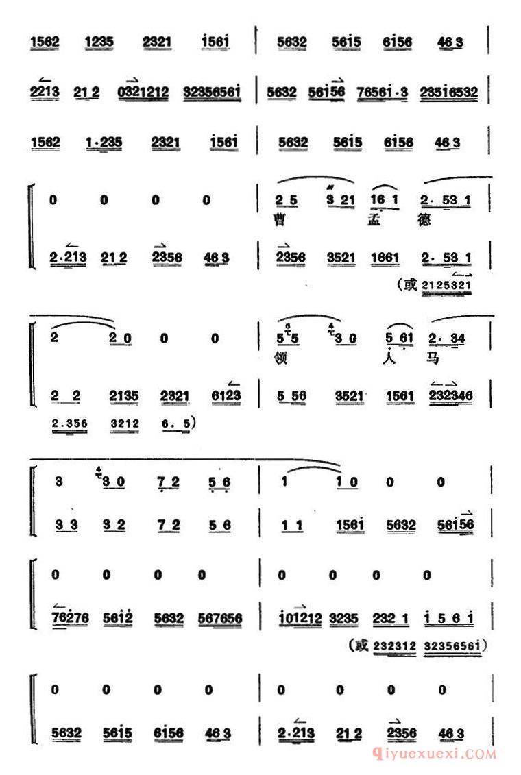 京剧简谱[卧龙吊孝/第三场]
