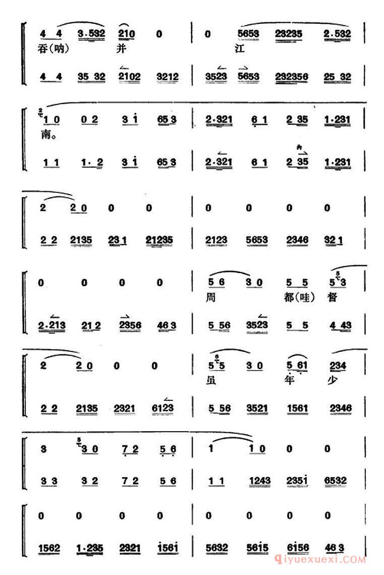 京剧简谱[卧龙吊孝/第三场]