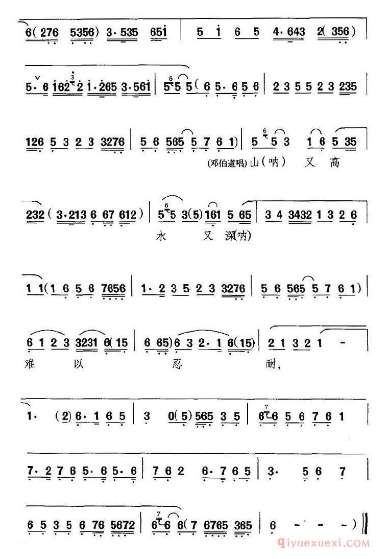 京剧简谱[走青山望白云家乡何在/桑园寄子选段、邓伯道、金氏、邓方对唱]