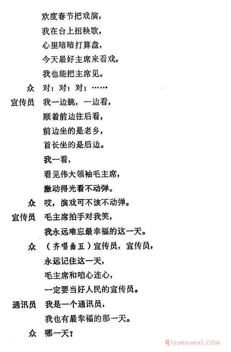 少儿简谱[小八路见到毛主席]
