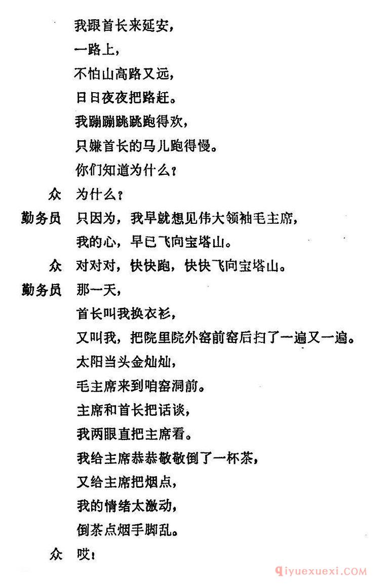少儿简谱[小八路见到毛主席]