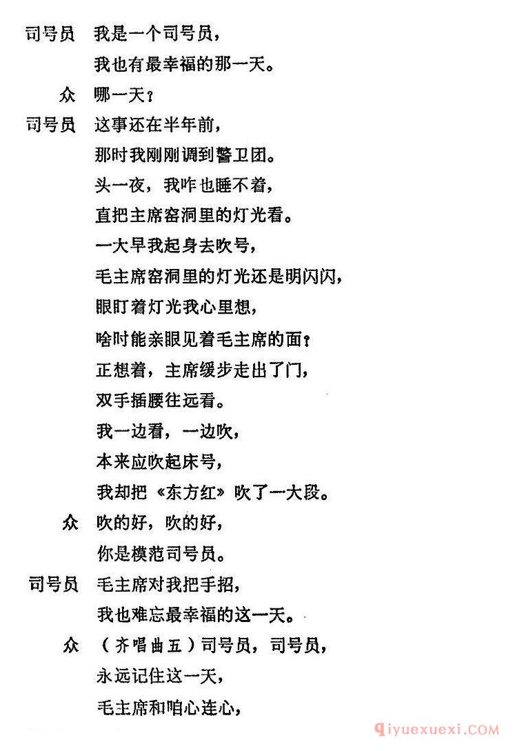 少儿简谱[小八路见到毛主席]