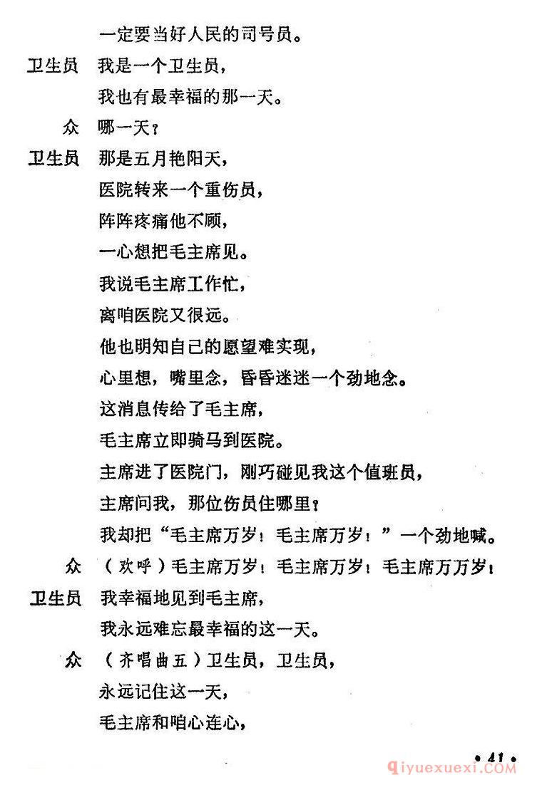 少儿简谱[小八路见到毛主席]