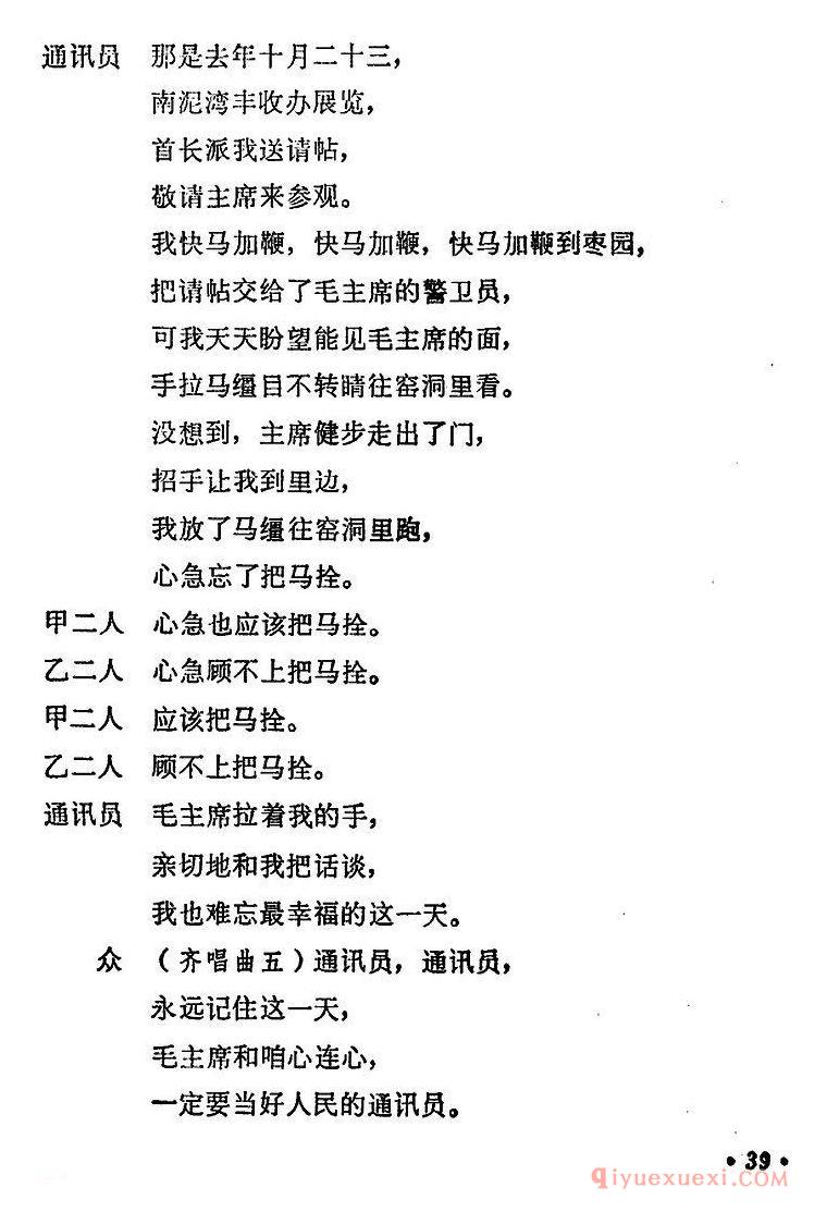 少儿简谱[小八路见到毛主席]