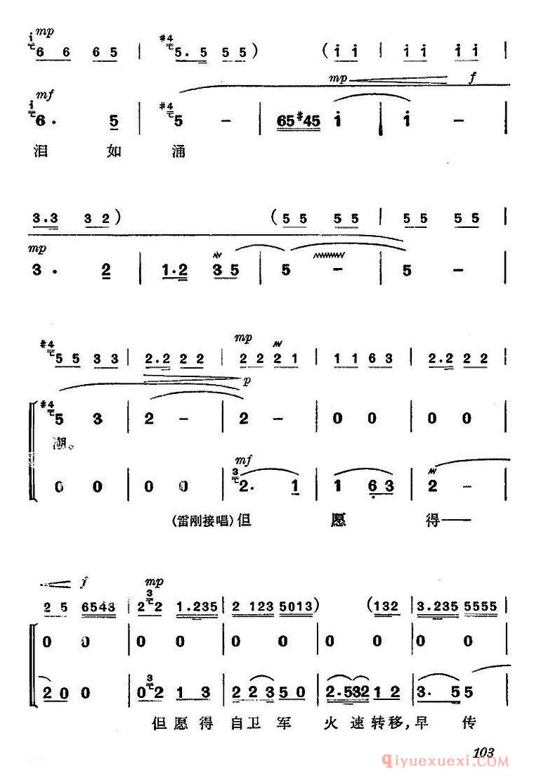 京剧简谱[杜鹃山/第六场·铁窗训子/主旋律乐谱]