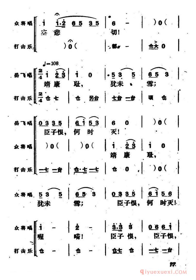 京剧简谱[杜满江红/主题歌 一]