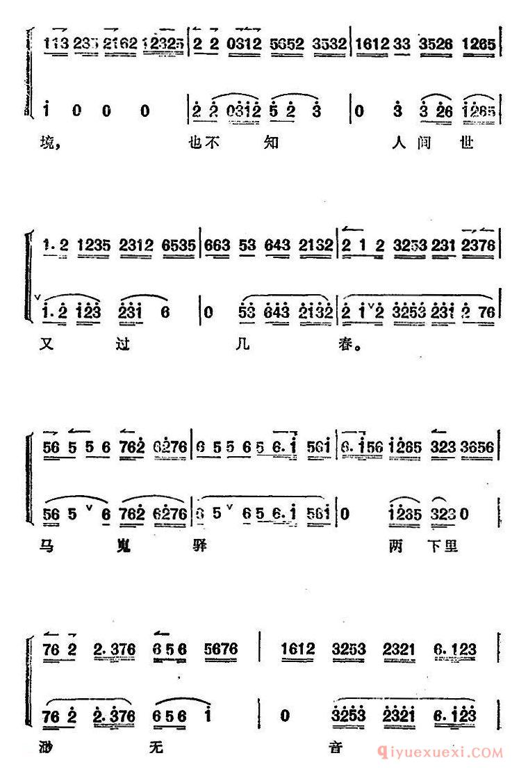 京剧简谱[太真外传/唱腔选：忽听得侍儿们一声来请]