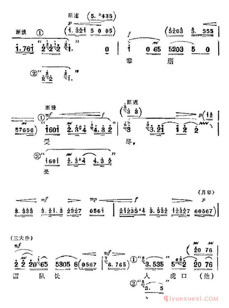 京剧简谱[杜鹃山主要唱段：乱云飞/第五场 柯湘唱段]革命现代京剧
