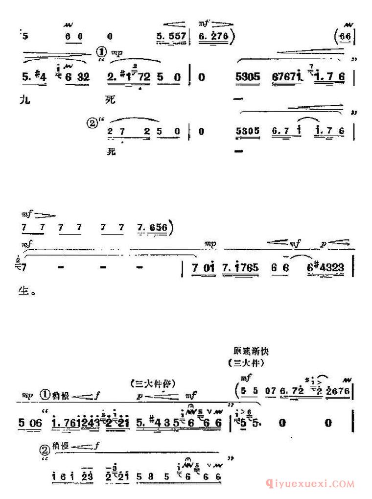 京剧简谱[杜鹃山主要唱段：乱云飞/第五场 柯湘唱段]革命现代京剧