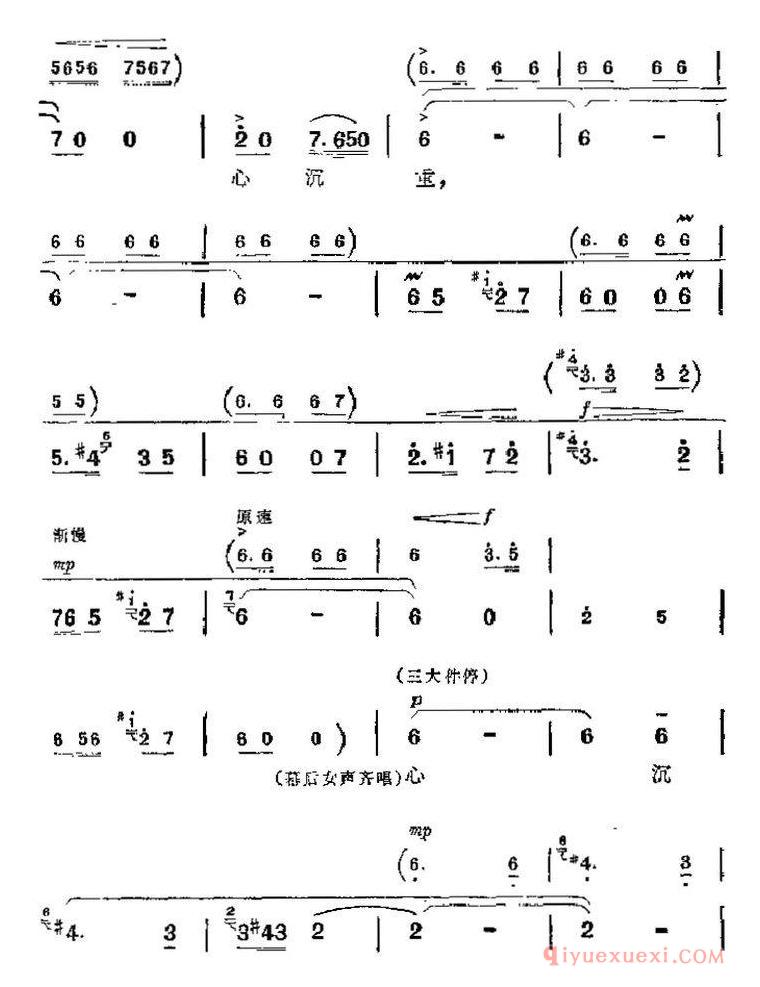 京剧简谱[杜鹃山主要唱段：乱云飞/第五场 柯湘唱段]革命现代京剧