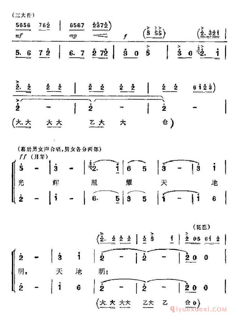 京剧简谱[杜鹃山主要唱段：乱云飞/第五场 柯湘唱段]革命现代京剧