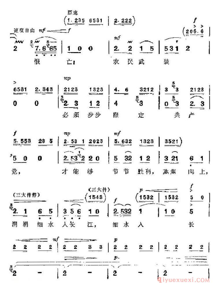 京剧简谱[杜鹃山主要唱段：血的教训/第八场 柯湘唱段]革命现代京剧