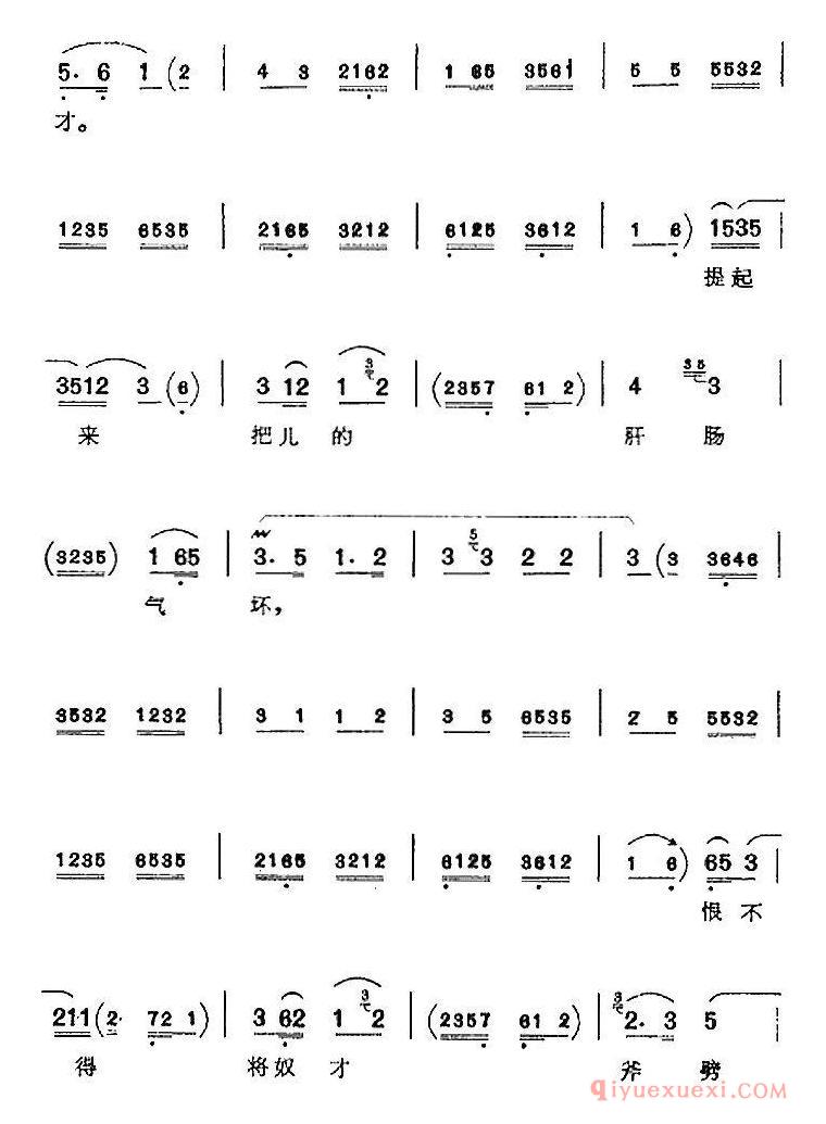 京剧简谱[忽听得老娘亲来到帐外/辕门斩子/杨延昭唱腔、赵世璞演唱版]