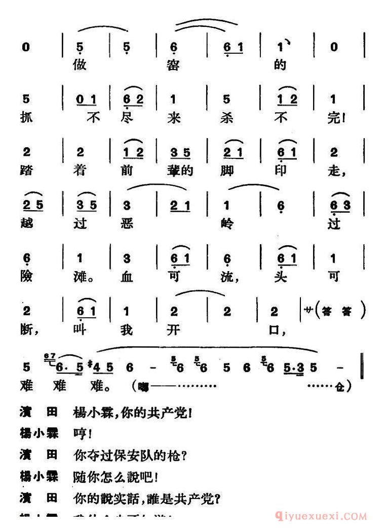 京剧简谱[节振国/全本 第三场]