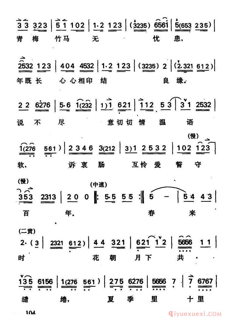 京剧简谱[哭坟/周仁唱段]