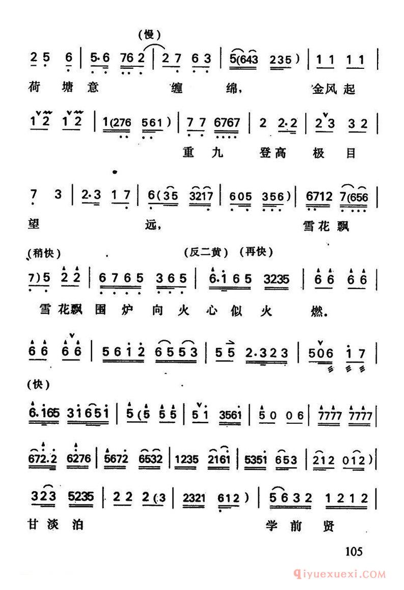 京剧简谱[哭坟/周仁唱段]