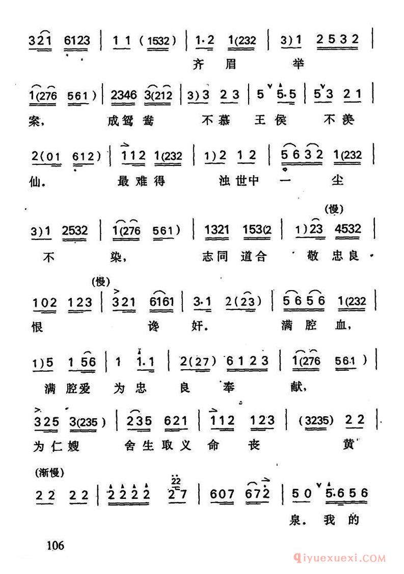 京剧简谱[哭坟/周仁唱段]
