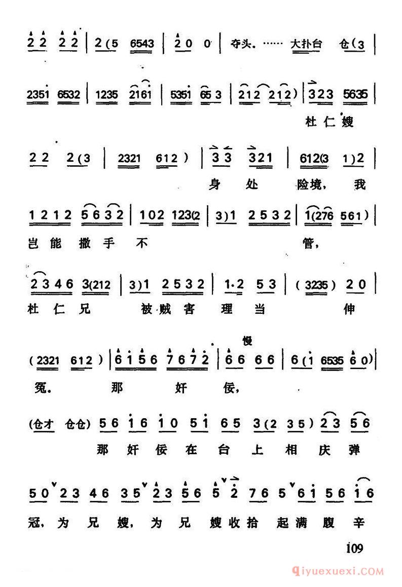 京剧简谱[哭坟/周仁唱段]