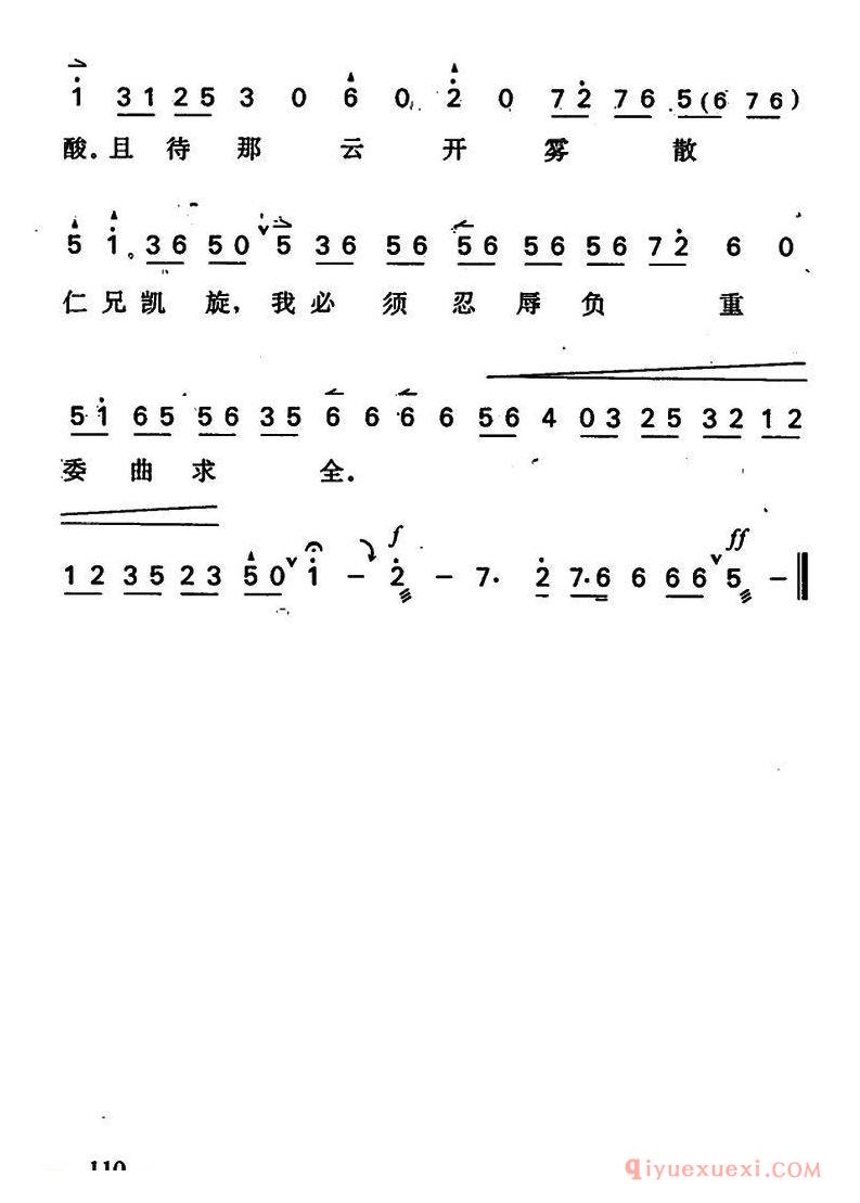 京剧简谱[哭坟/周仁唱段]