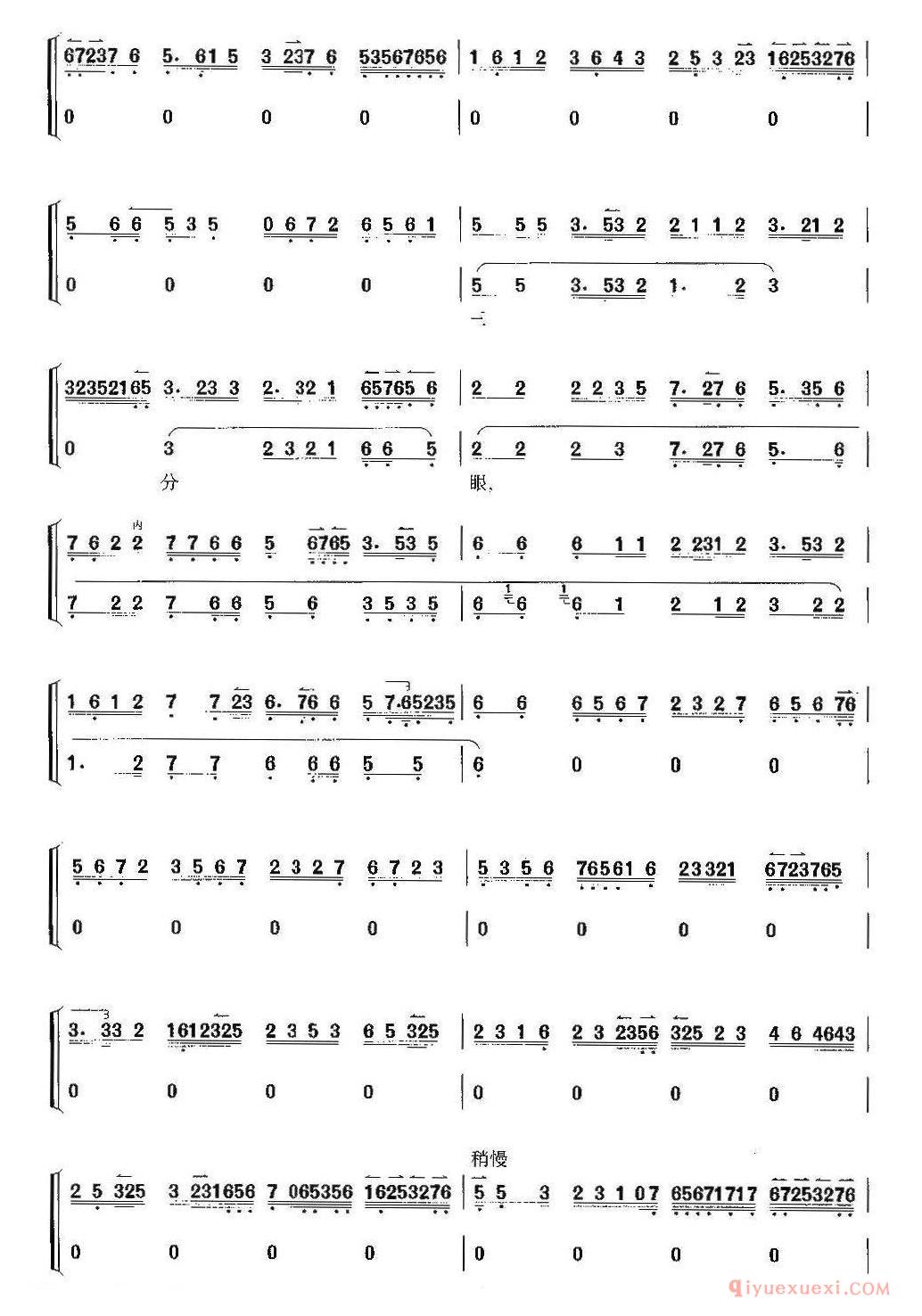 京剧简谱[老天爷睁开了三分眼/钓金龟/康氏唱、带伴奏谱]