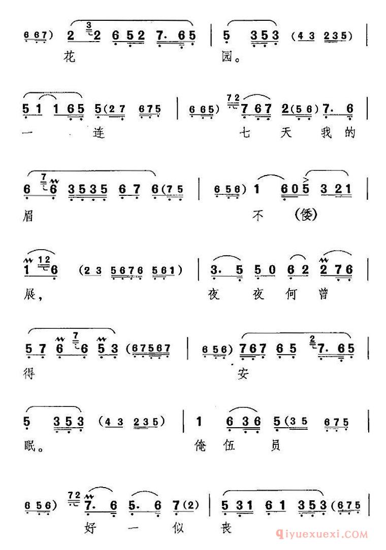 京剧简谱[一轮明月照窗前/文韶关/伍子胥唱腔]