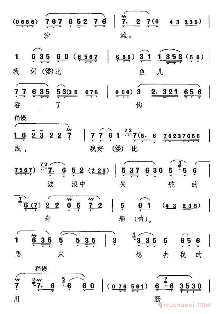 京剧简谱[一轮明月照窗前/文韶关/伍子胥唱腔]