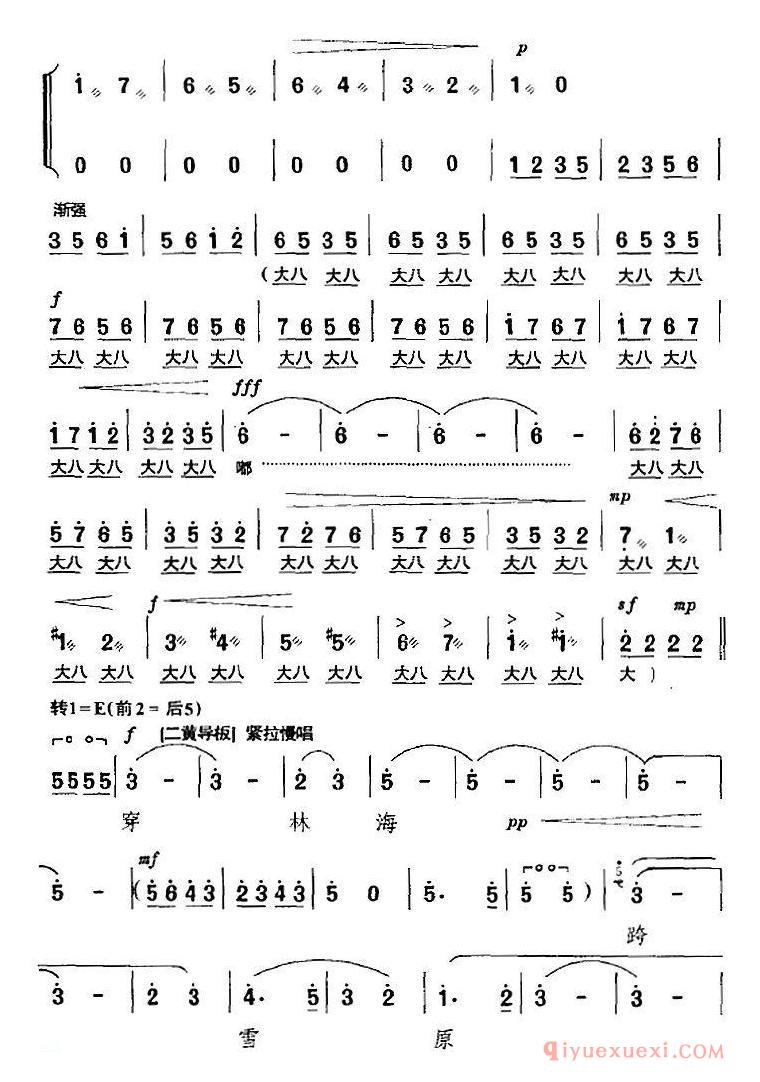 京剧简谱[迎来春色换人间/智取威虎山选段、杨子荣唱段、童祥岑演唱版]