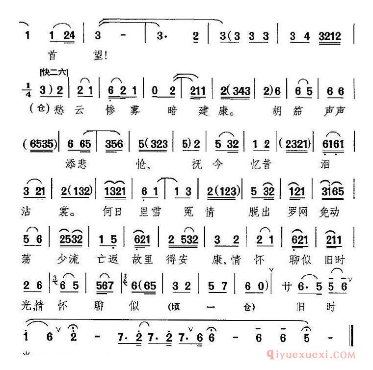 京剧简谱[无情横祸从天降/李清照选段、赵明诚唱段]