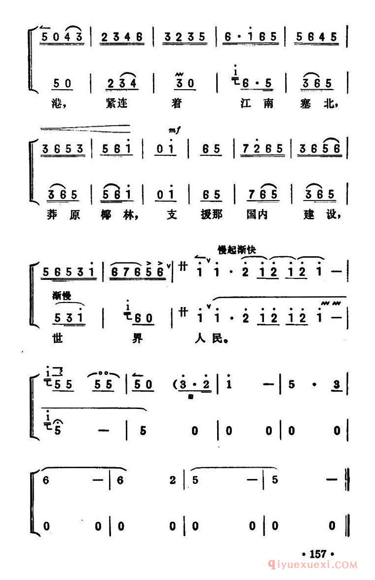 京剧简谱[暴风雨更增添战斗豪情/海港/方海珍唱段/京胡伴奏+唱腔]