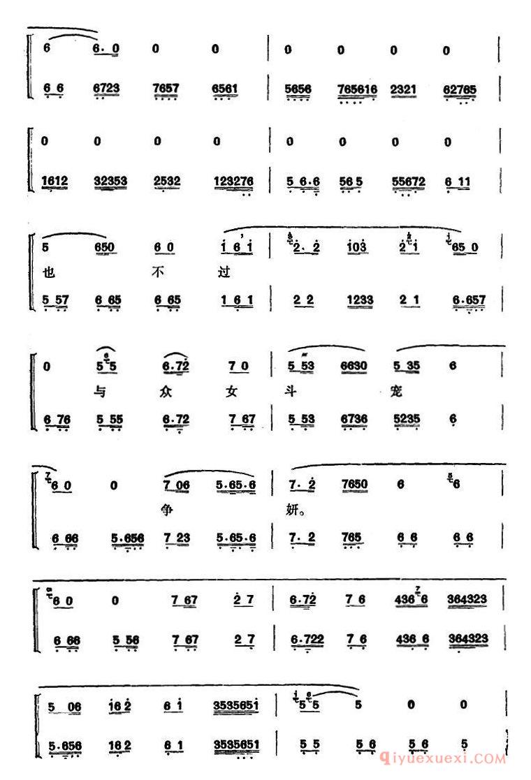 京剧简谱[程砚秋唱腔集/红拂传]