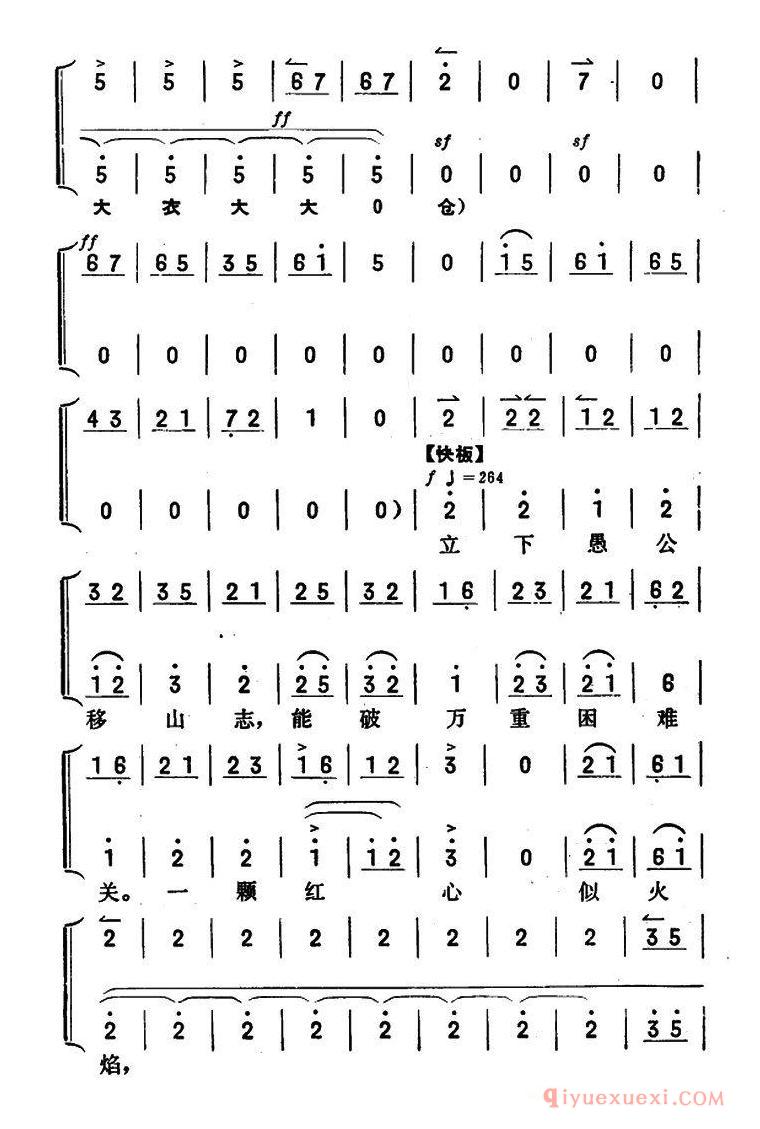 京剧简谱[共产党员/智取威虎山/杨子荣唱段/京胡伴奏+唱腔]