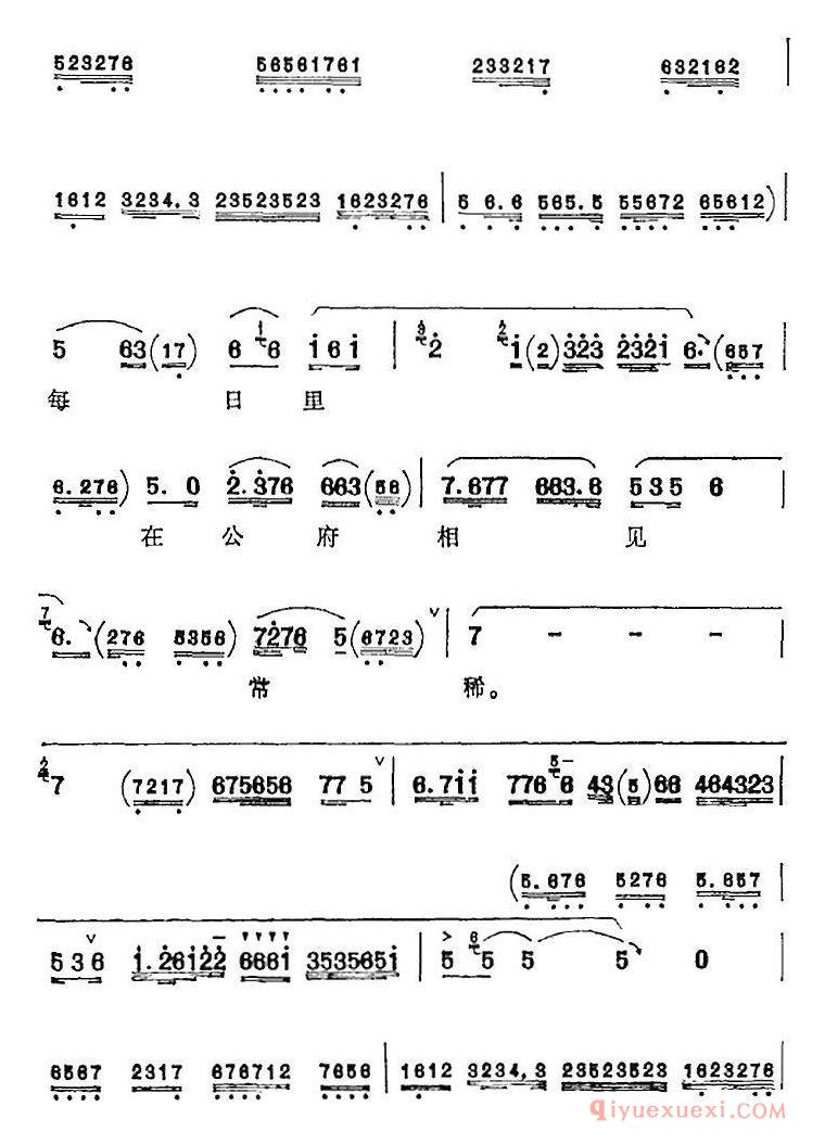 京剧简谱[那焦郎他本是庐江小吏/孔雀东南飞/刘兰芝唱腔、吴素秋演唱版]