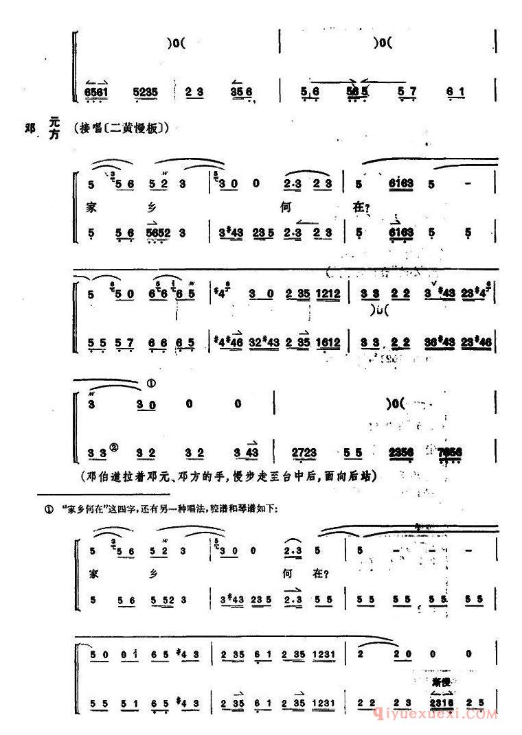 京剧简谱[桑园寄子/全本 第三场至第四场]