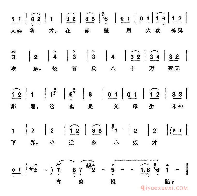 京剧简谱[听说是老娘亲来到帐外/辕门斩子/杨延昭唱腔]