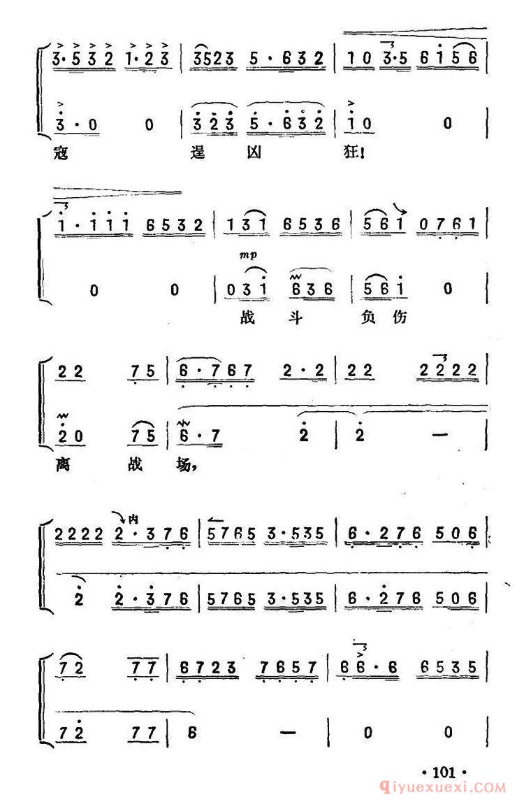 京剧简谱[祖国的好山河寸土不让/沙家滨/郭建光唱段/京胡伴奏+唱腔]