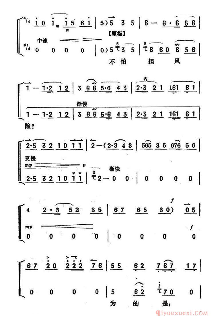 京剧简谱[做人要做这样的人/红灯记/铁梅唱段/京胡伴奏+唱腔]