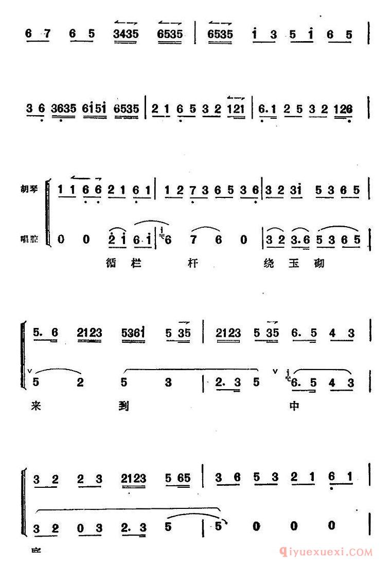 京剧简谱[太真外传/唱腔选/殿前的素女们一声通禀]