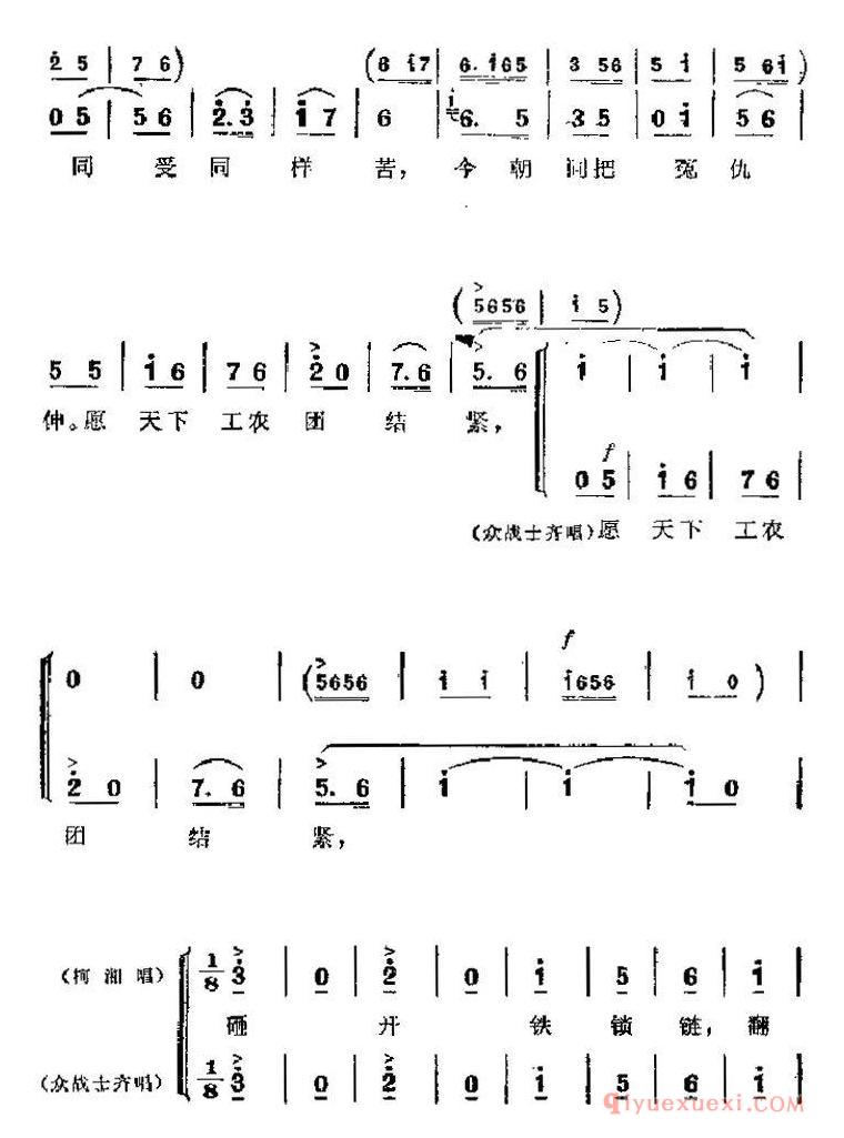 京剧简谱[革命现代京剧杜鹃山主要唱段/黄连苦胆味难分/第三场 柯湘、雷刚、众战士唱段]