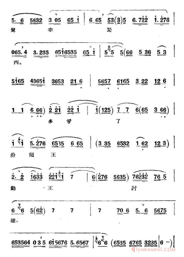 京剧谱[京剧唱腔选/青衣/打金枝/昇平公主唱段]