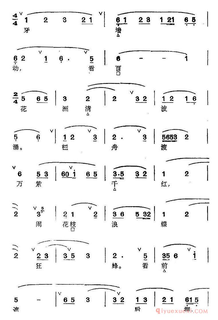 京剧谱[普天乐/4首]京剧群曲汇编