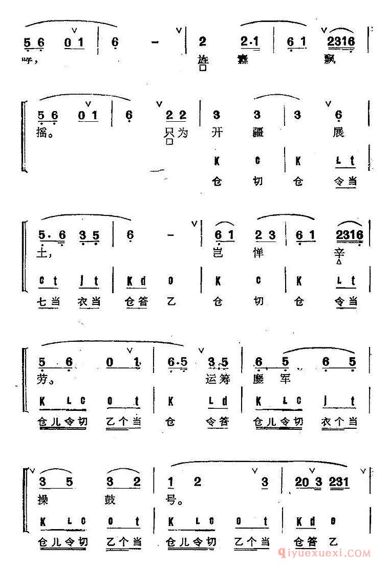 京剧谱[五马江儿水/2首]京剧群曲汇编