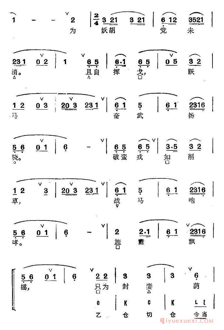 京剧谱[五马江儿水/2首]京剧群曲汇编