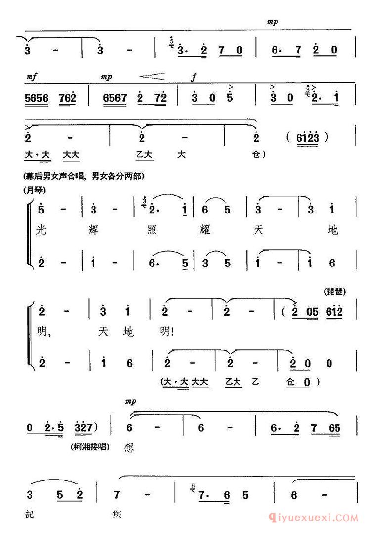 京剧简谱[乱云飞/杜鹃山选段、柯湘唱段、杨春霞演唱版]